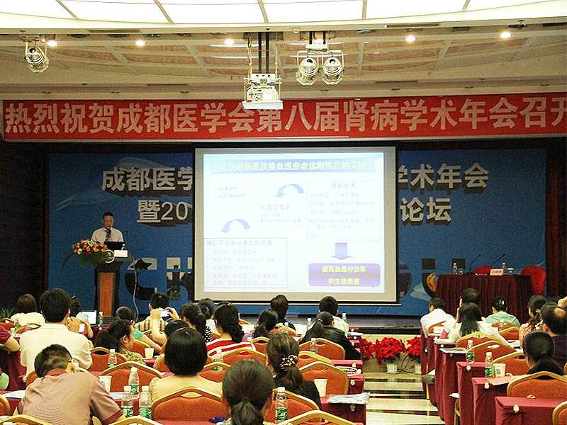 Weilisheng, Chengdu tabipler birliğinin Sekizinci Nefropati Yıllık Toplantısına katıldı