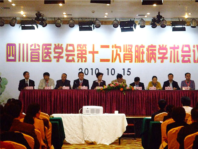 The 12th Nephropathy held by Sichuan Provincial Medical Association was successful end