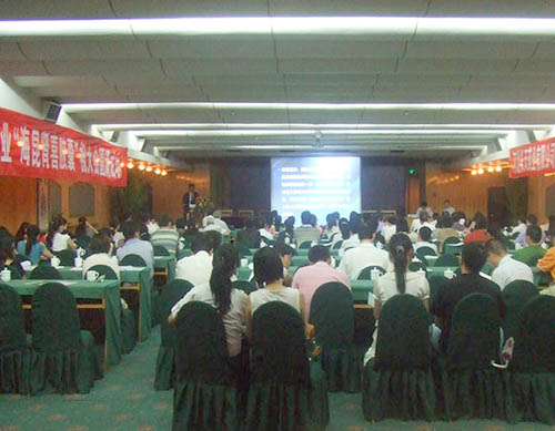 The World Federation, fourth nephropathy international academic conference was held in Chengdu1